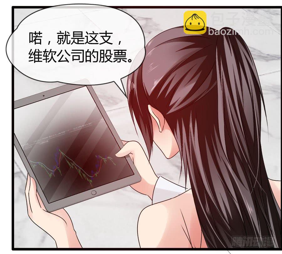 雨汐要赔惨？-第84话