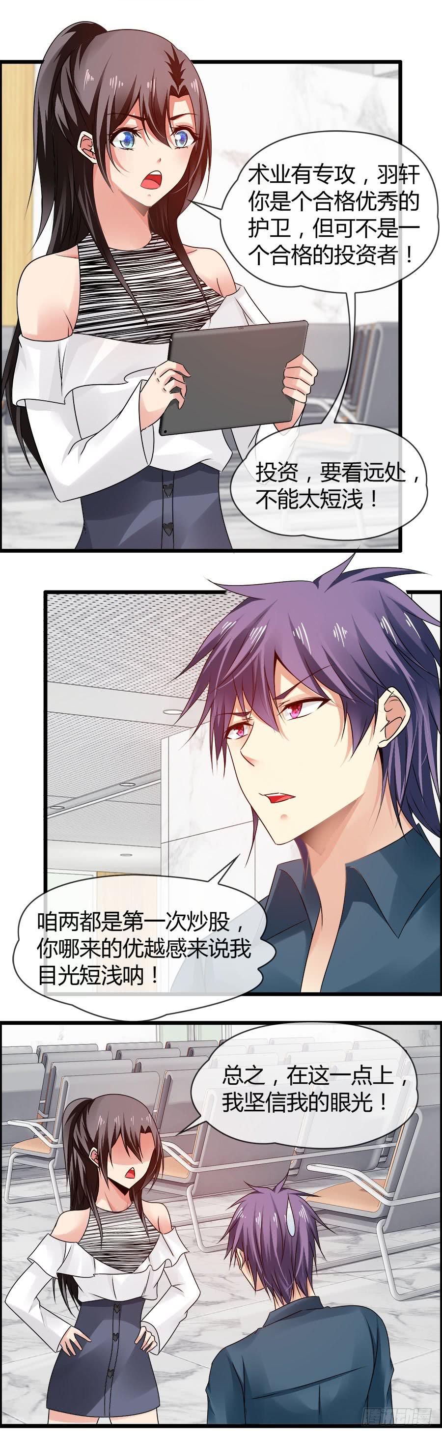 雨汐要赔惨？-第84话