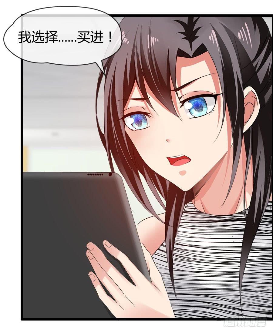 雨汐要赔惨？-第84话
