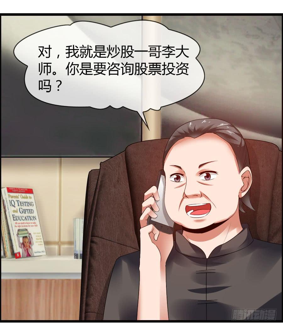 雨汐要赔惨？-第84话