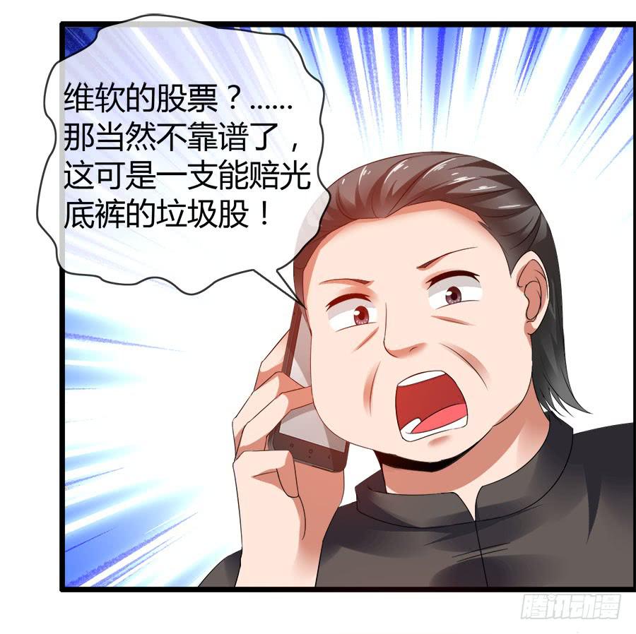 雨汐要赔惨？-第84话