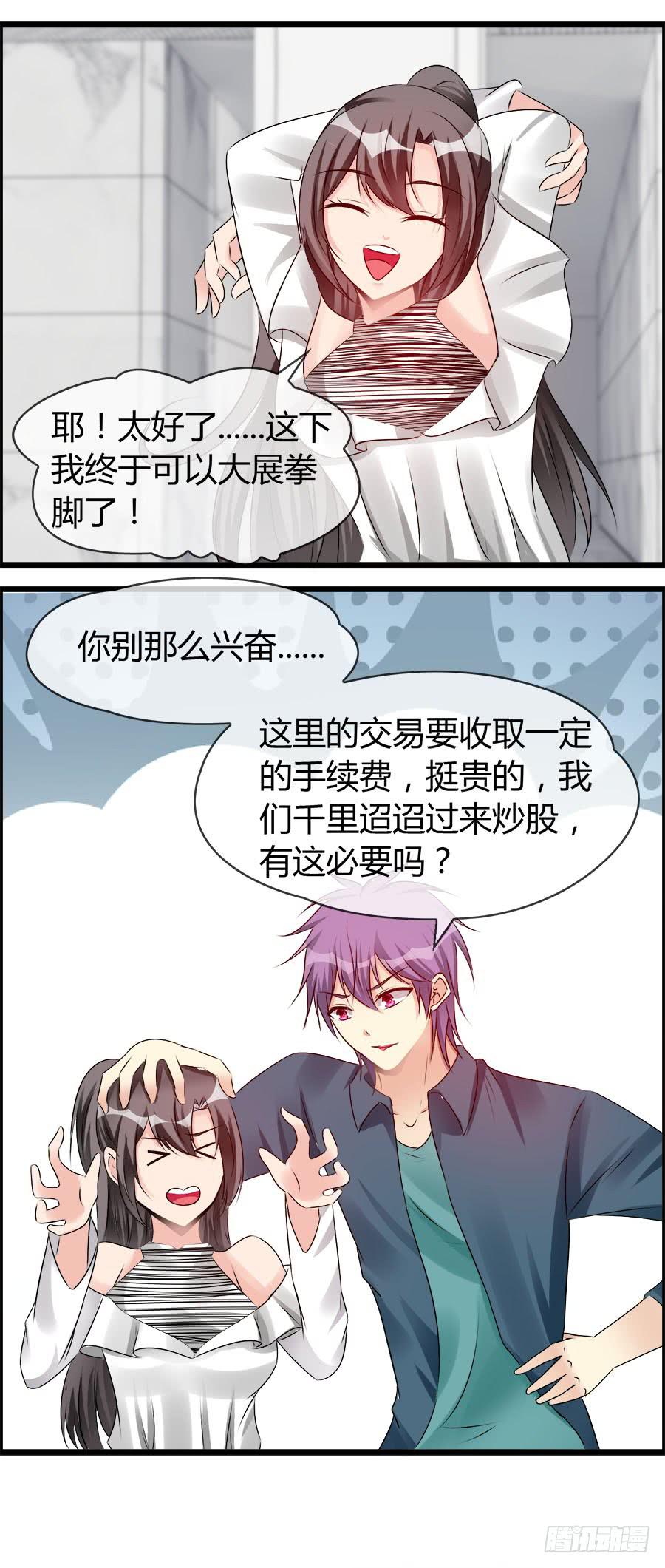 雨汐要赔惨？-第84话