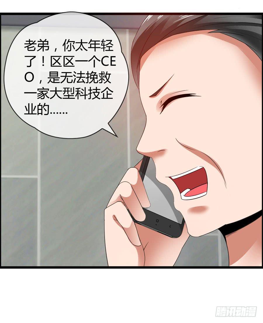 雨汐要赔惨？-第84话