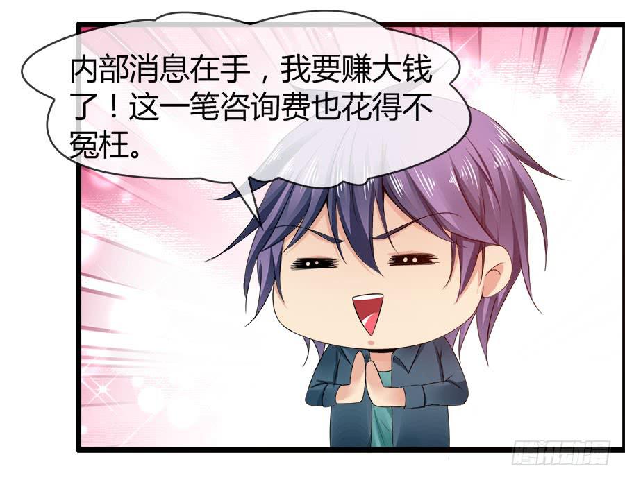 雨汐要赔惨？-第84话