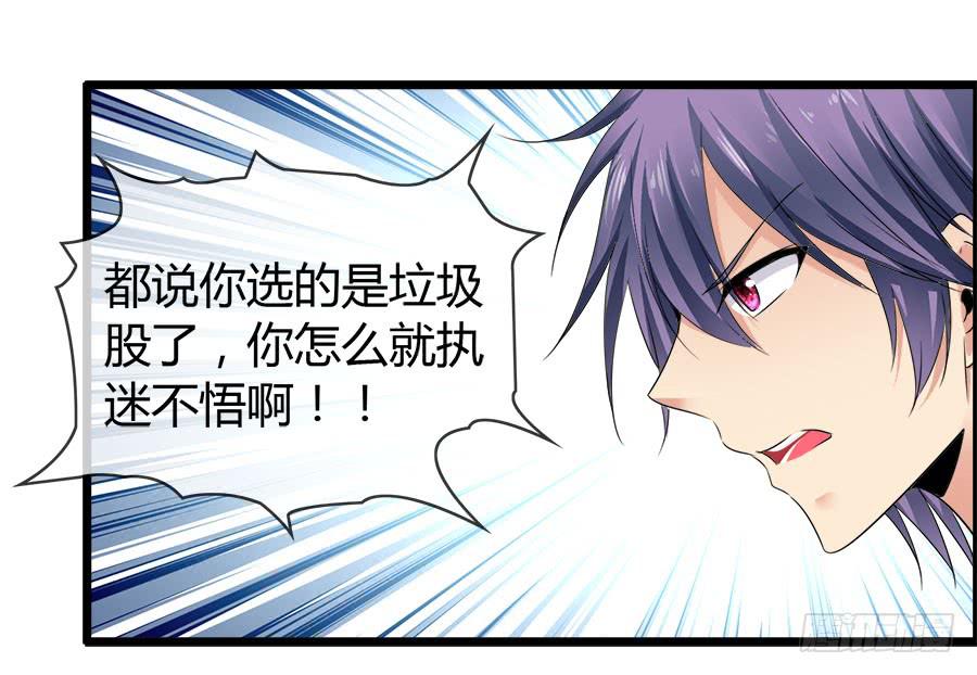 雨汐要赔惨？-第84话