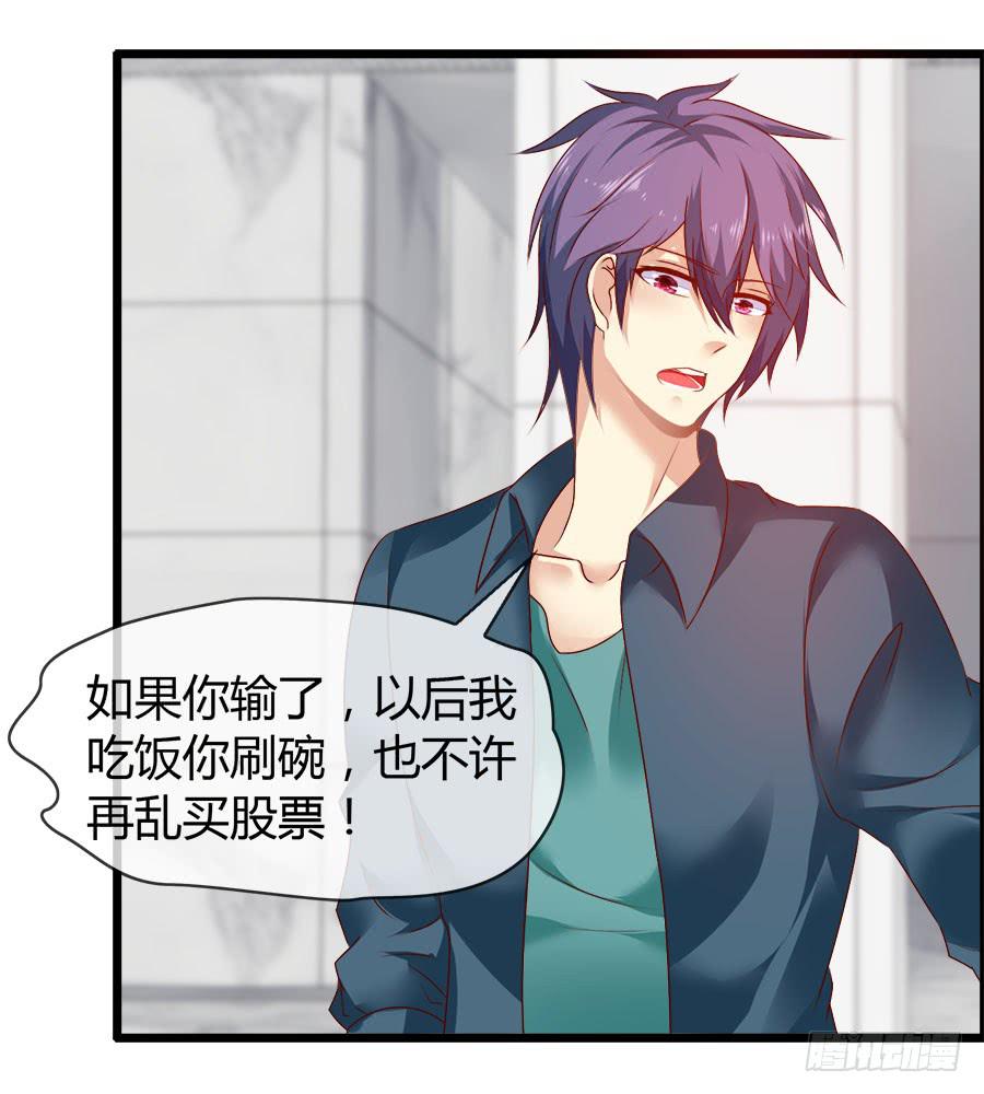 雨汐要赔惨？-第84话