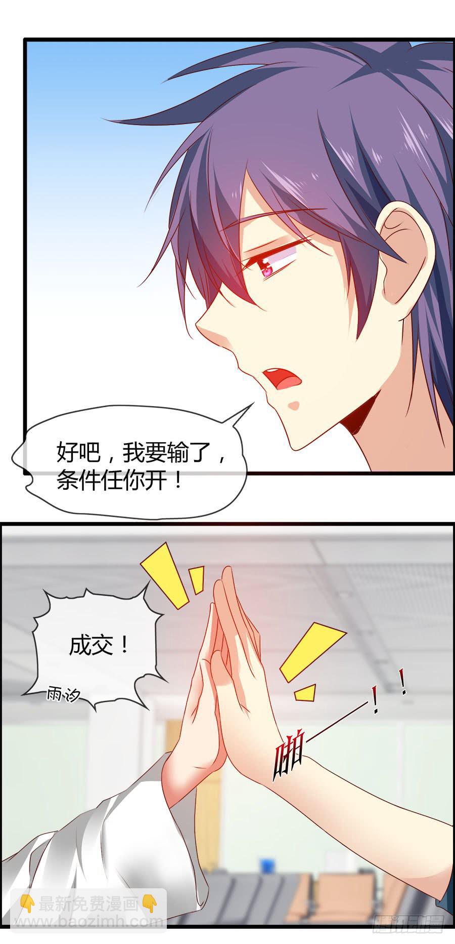 雨汐要赔惨？-第84话