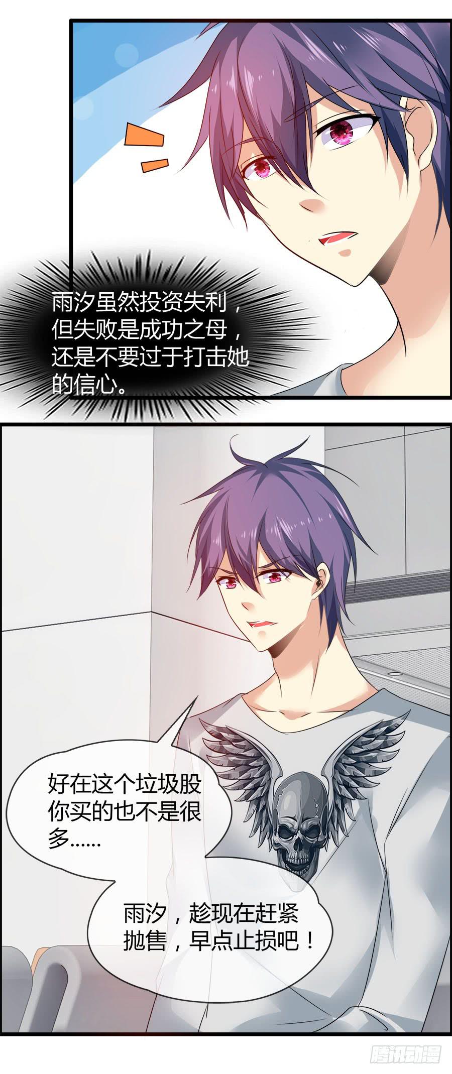 雨汐要赔惨？-第84话