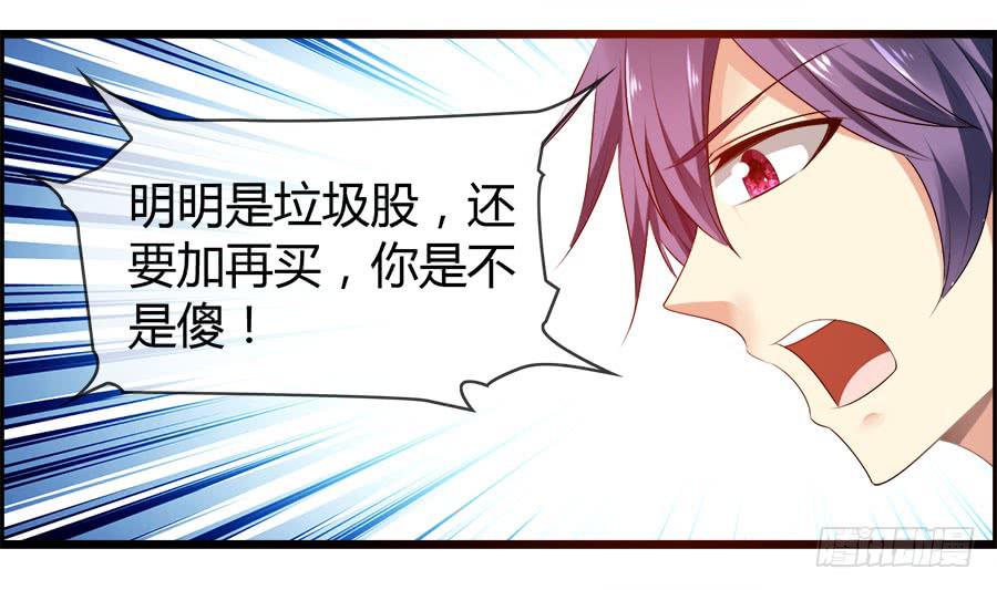 雨汐要赔惨？-第84话