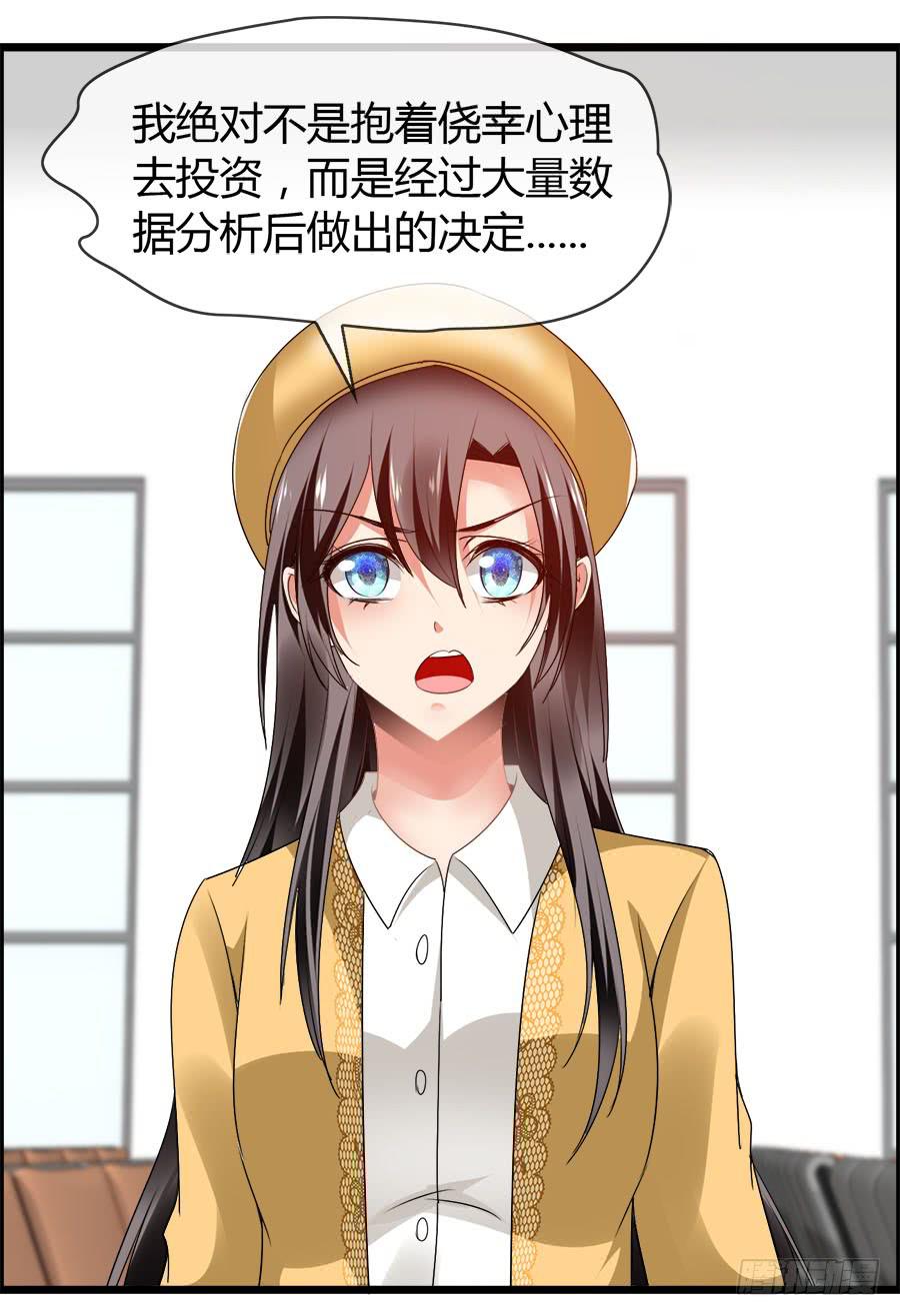 雨汐要赔惨？-第84话