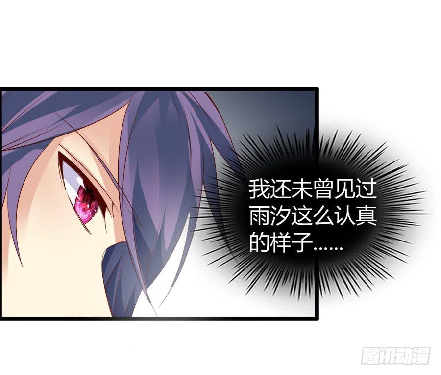 雨汐要赔惨？-第84话