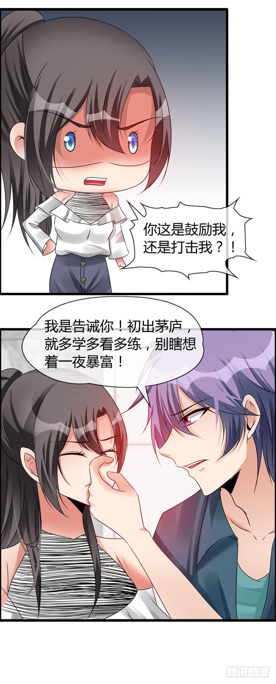 雨汐要赔惨？-第84话