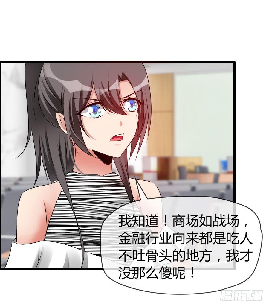 雨汐要赔惨？-第84话