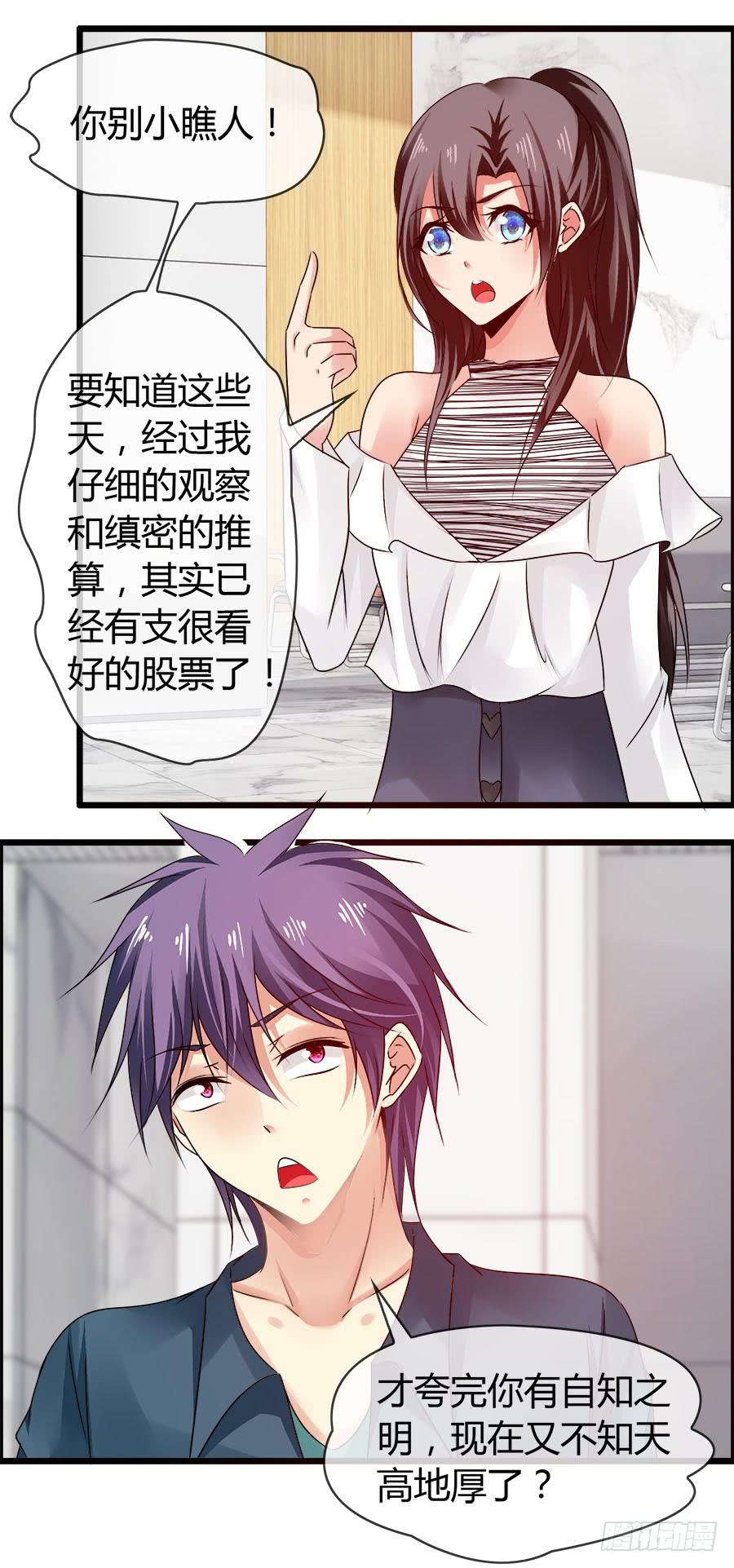 雨汐要赔惨？-第84话