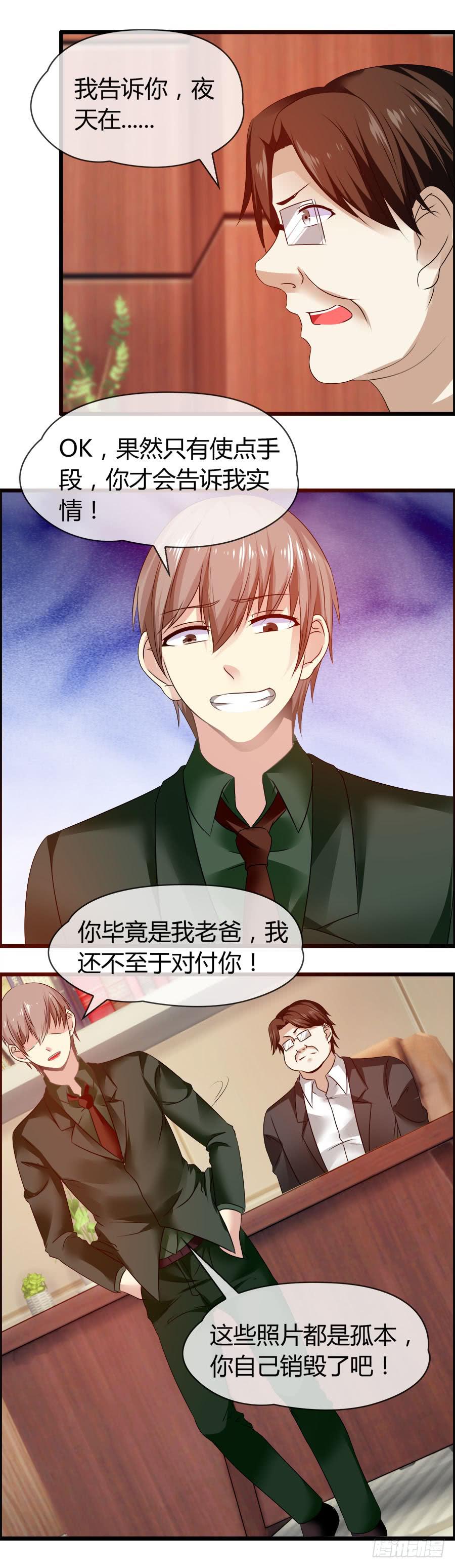 羽轩，救我！-第86话