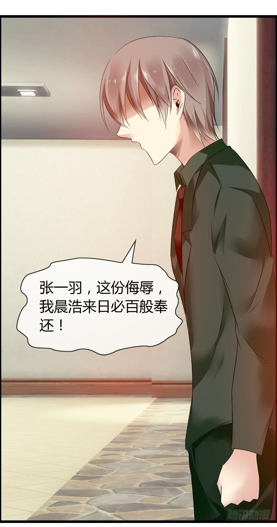 羽轩，救我！-第86话