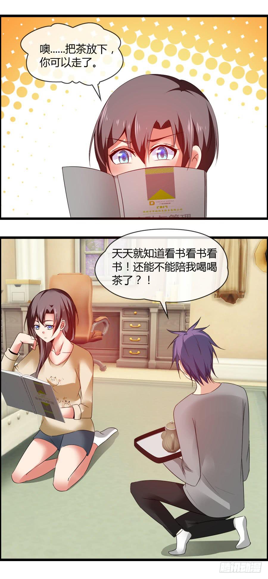 羽轩，救我！-第86话