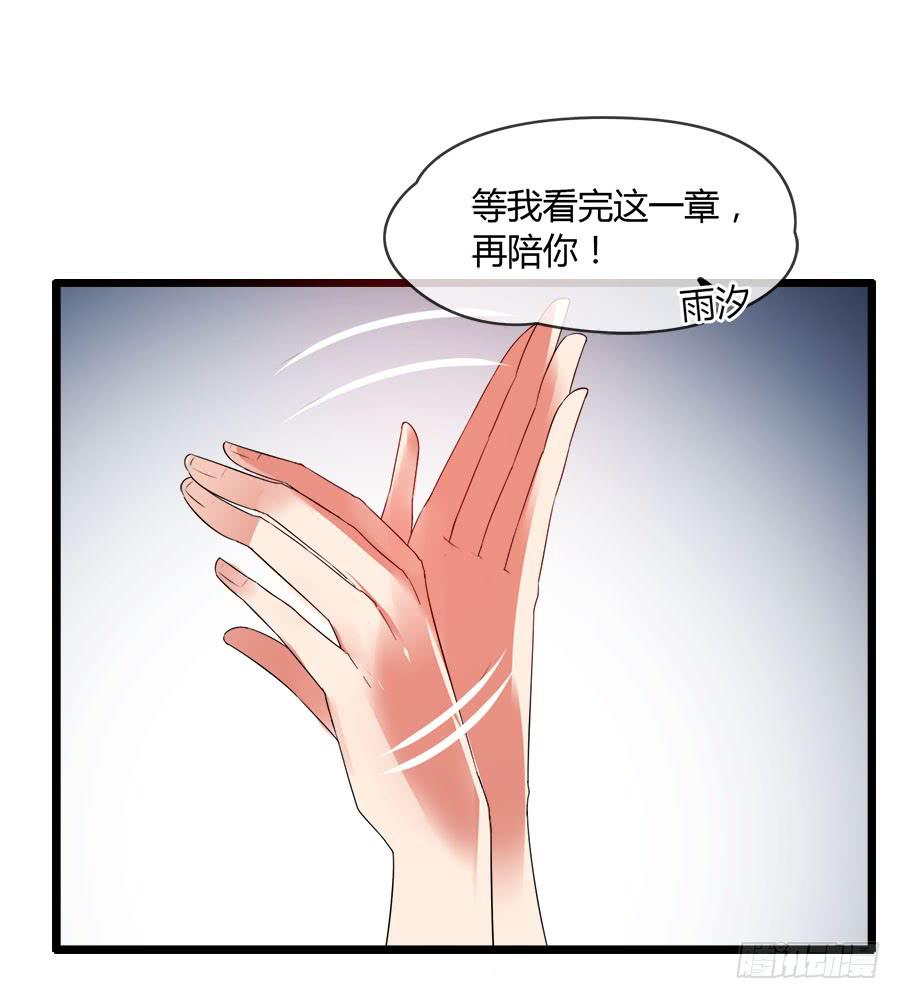 羽轩，救我！-第86话