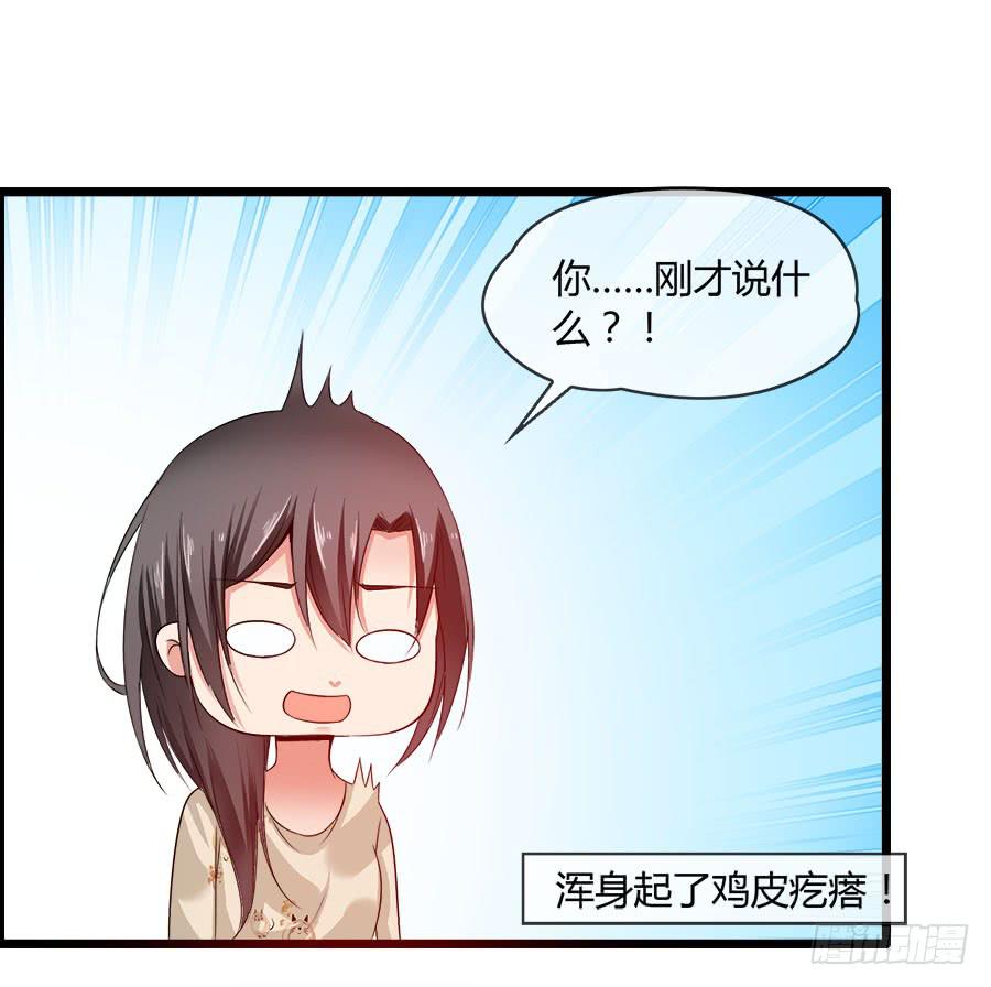 羽轩，救我！-第86话
