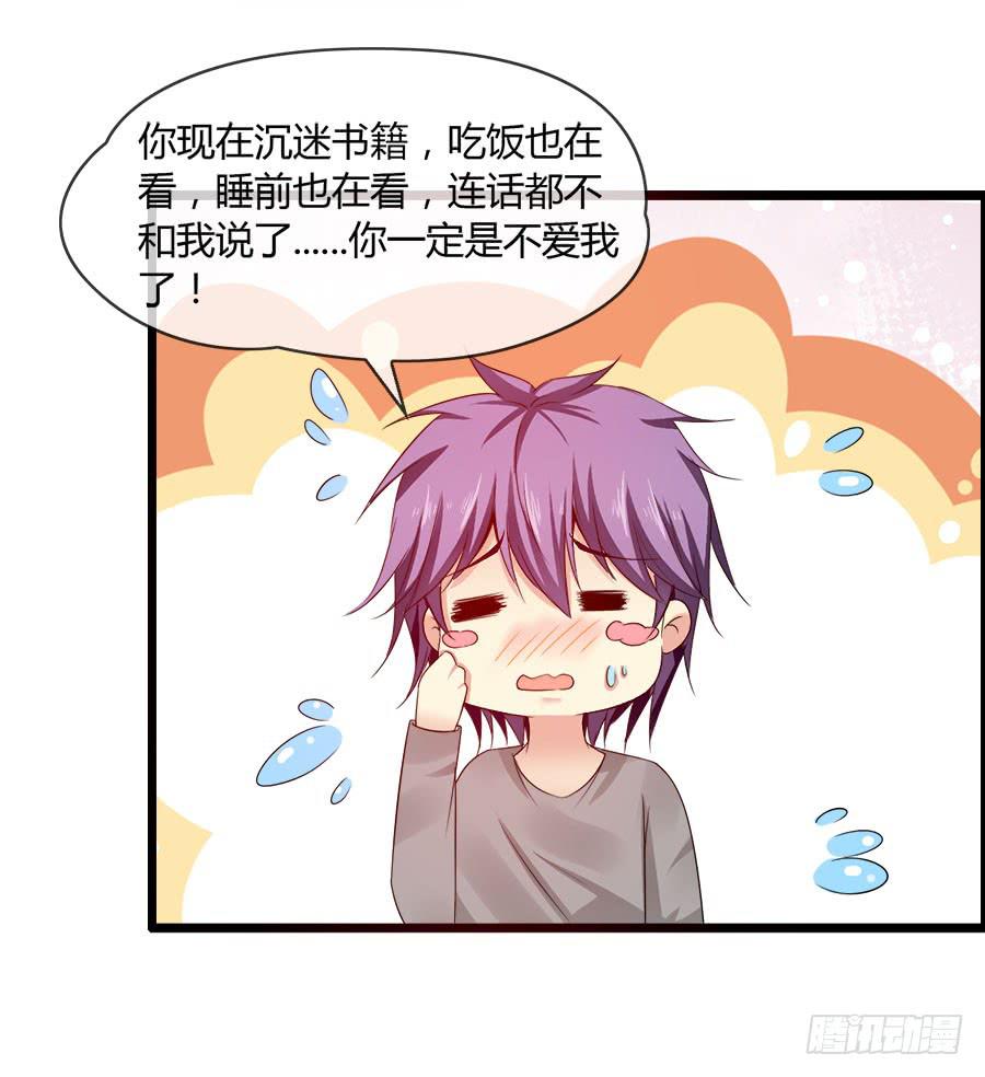 羽轩，救我！-第86话