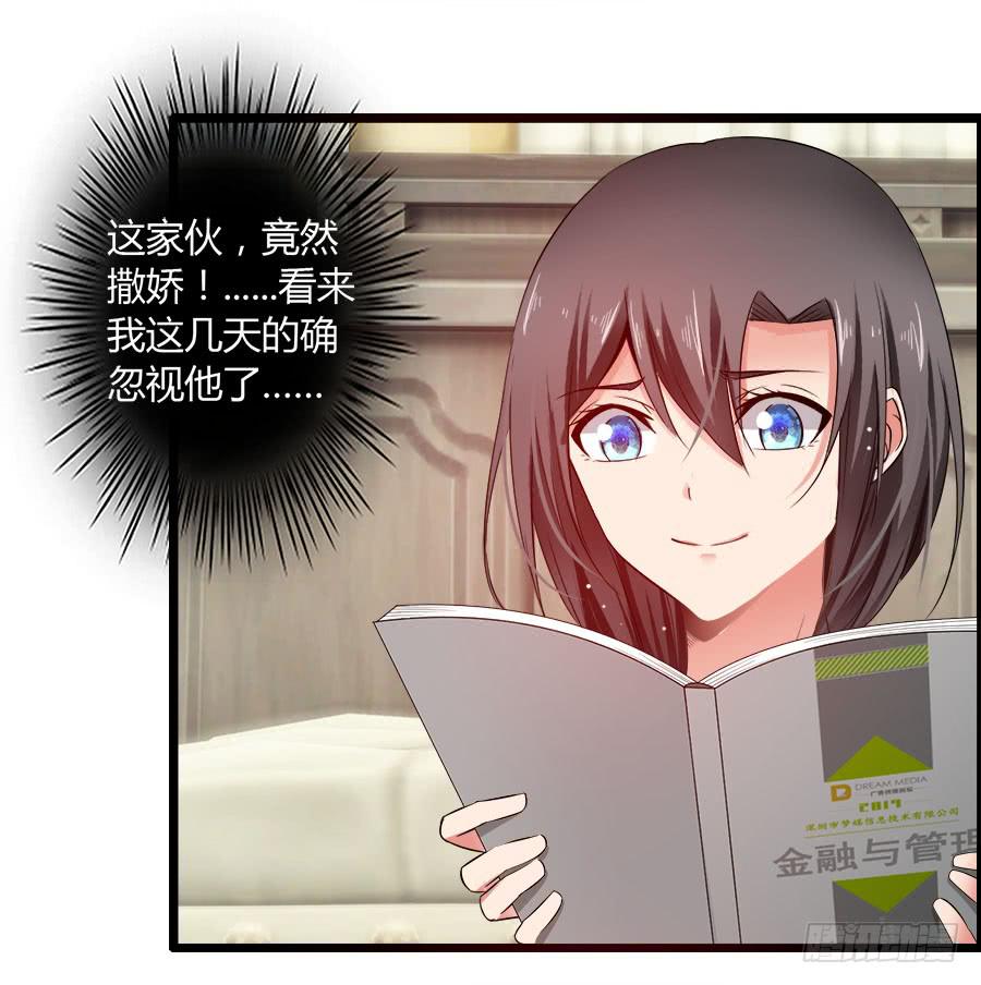 羽轩，救我！-第86话