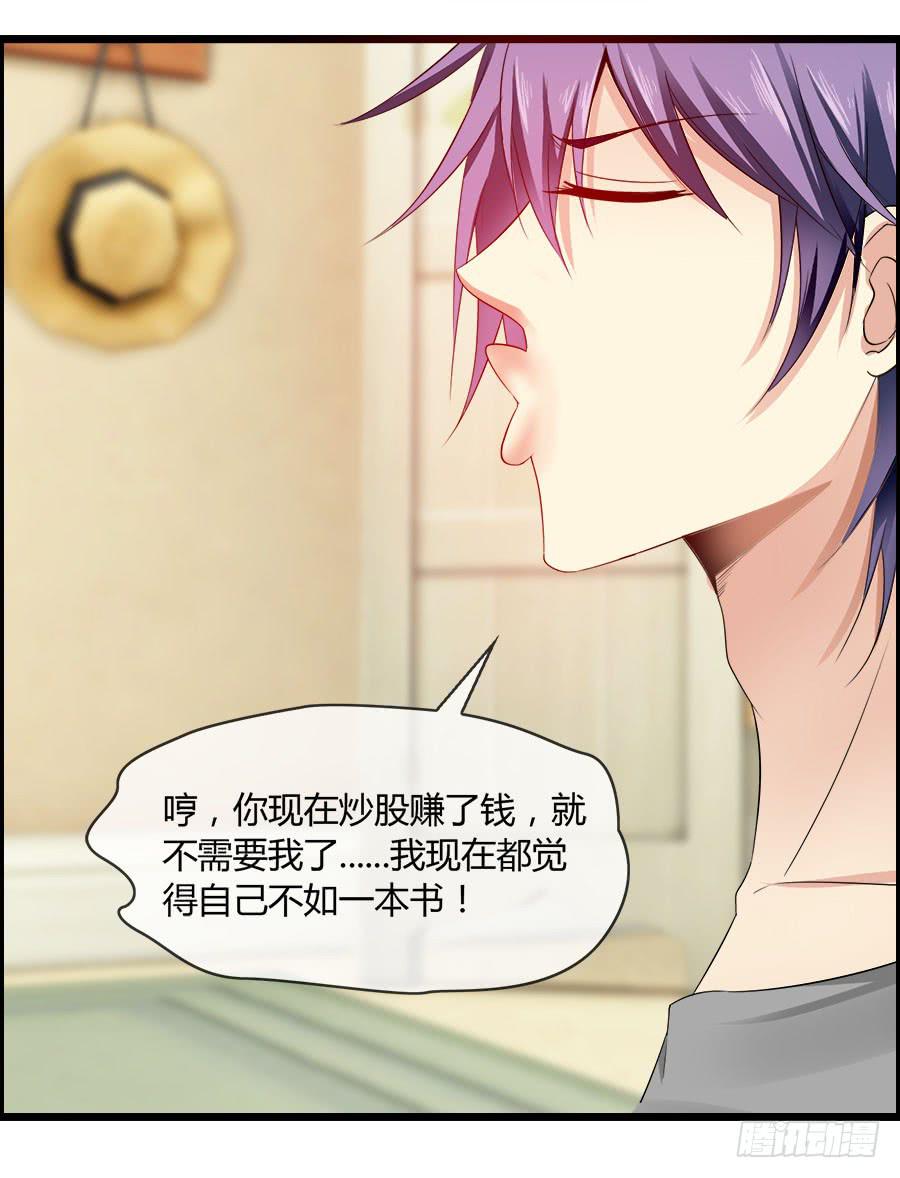 羽轩，救我！-第86话
