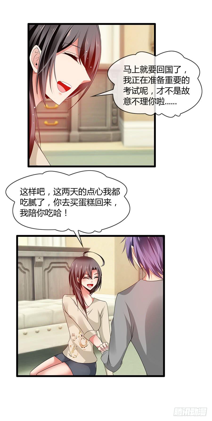 羽轩，救我！-第86话