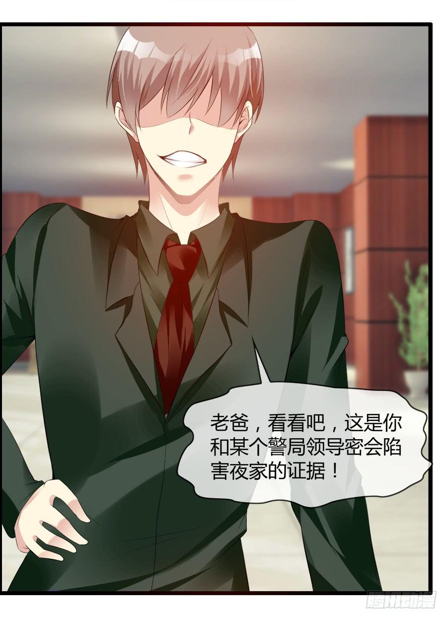 羽轩，救我！-第86话