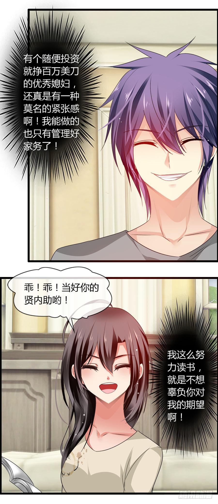 羽轩，救我！-第86话