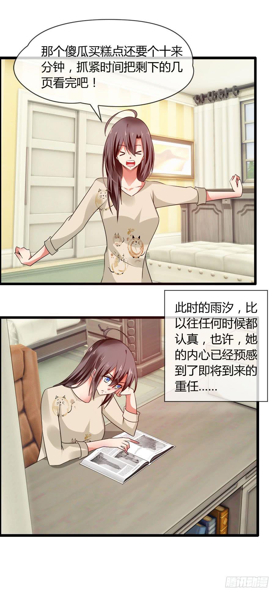 羽轩，救我！-第86话