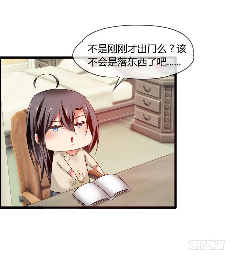 羽轩，救我！-第86话