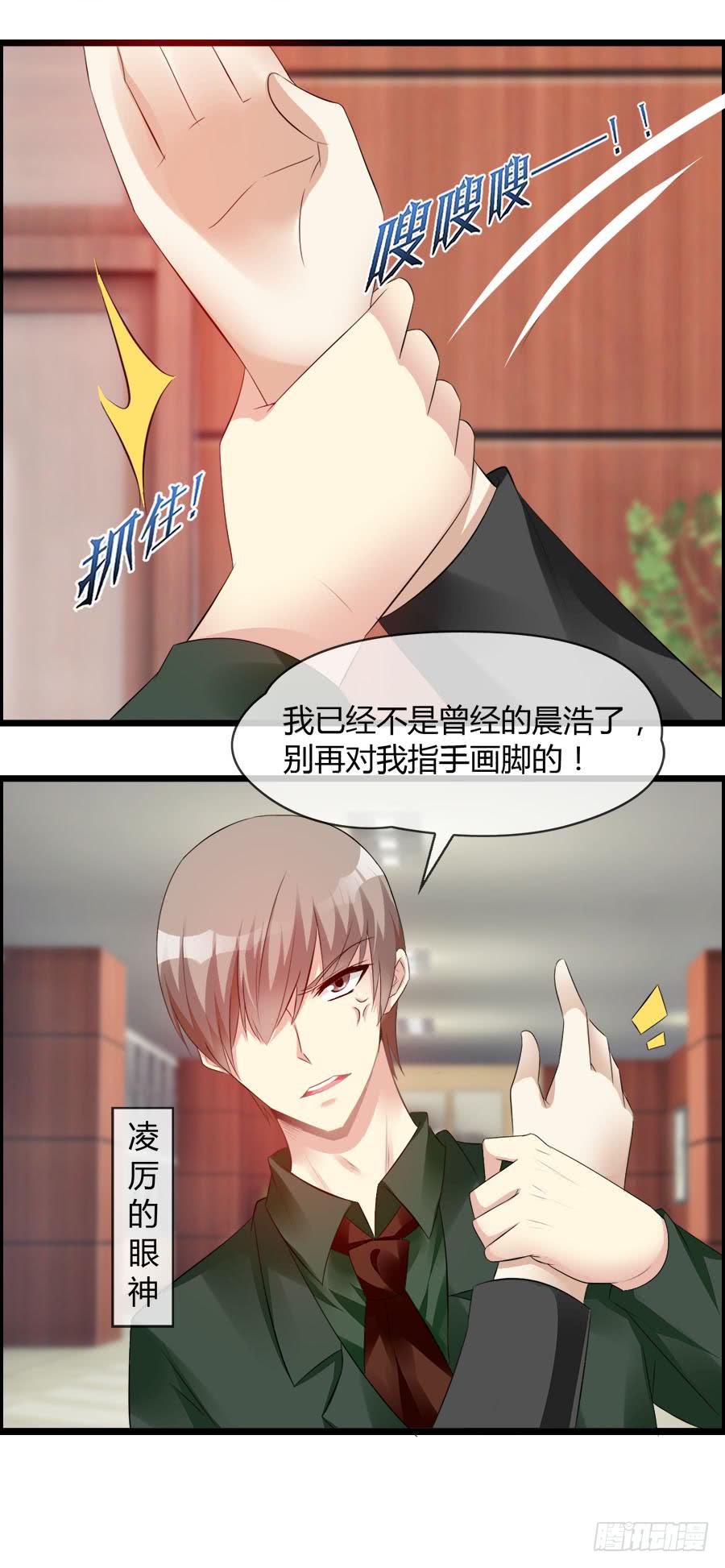 羽轩，救我！-第86话