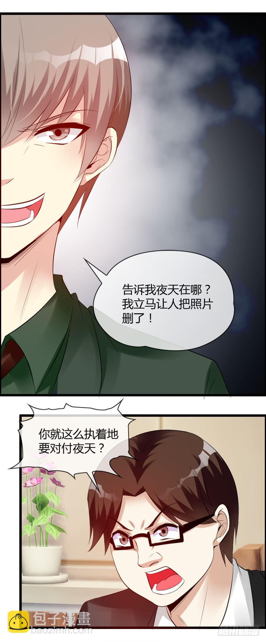 羽轩，救我！-第86话