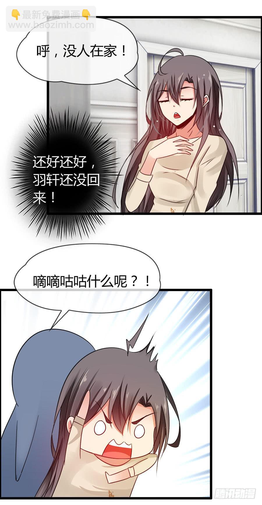 你真的不会撒谎(1/2)-第88话