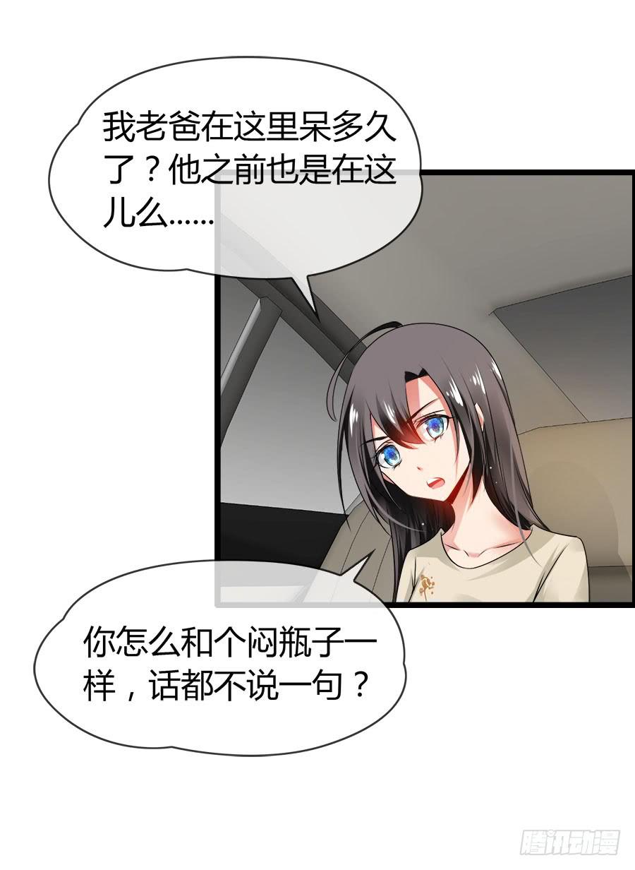 你真的不会撒谎(1/2)-第88话