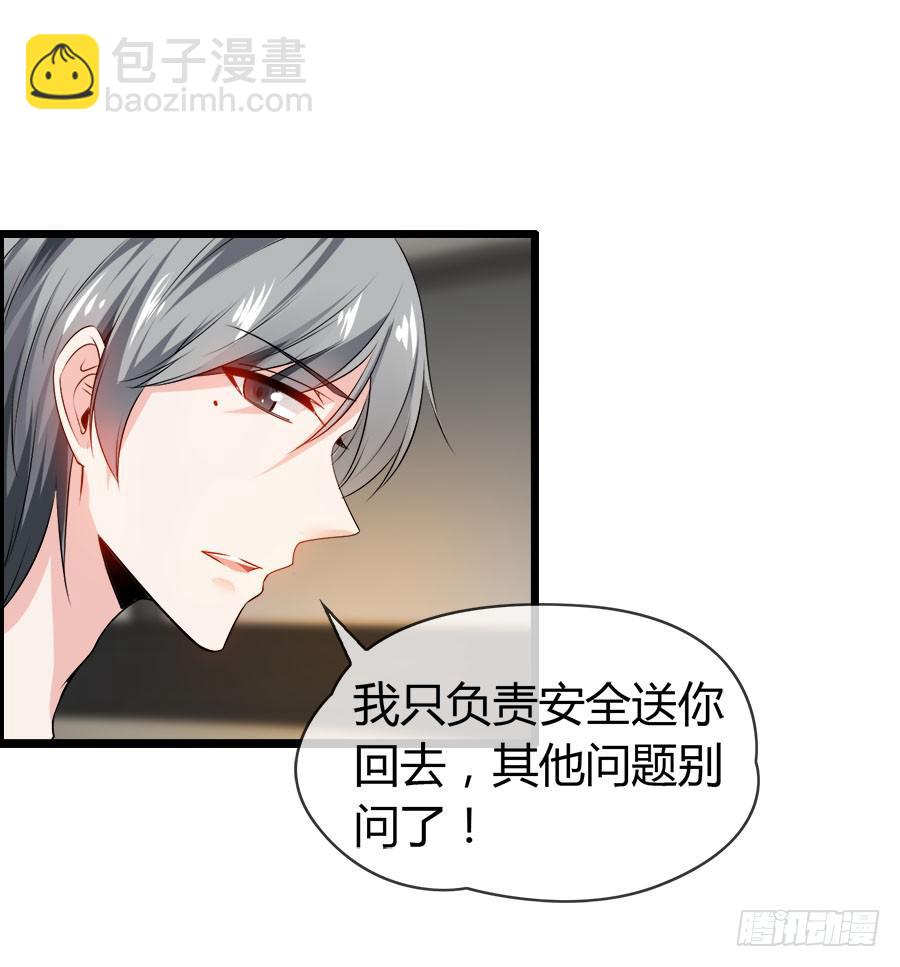 你真的不会撒谎(1/2)-第88话