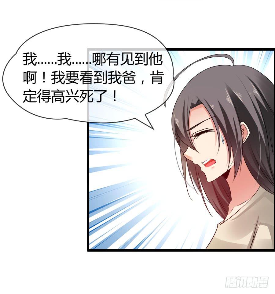 你真的不会撒谎(1/2)-第88话