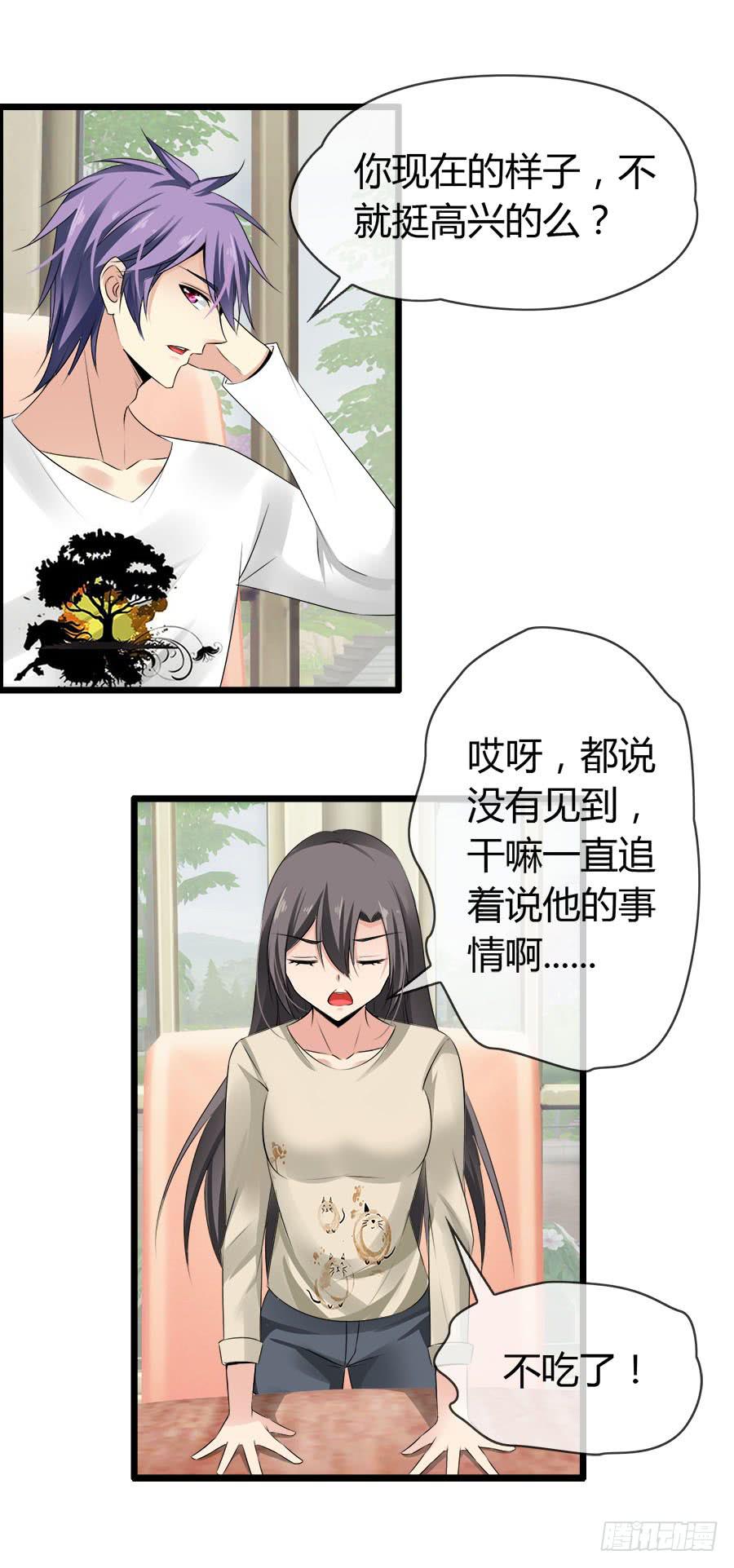 你真的不会撒谎(1/2)-第88话