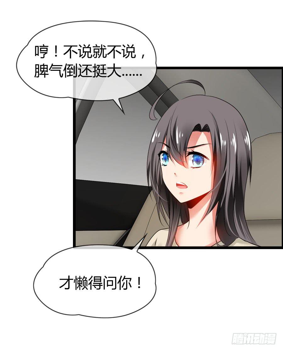 你真的不会撒谎(1/2)-第88话