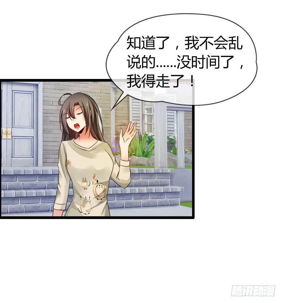 你真的不会撒谎(1/2)-第88话