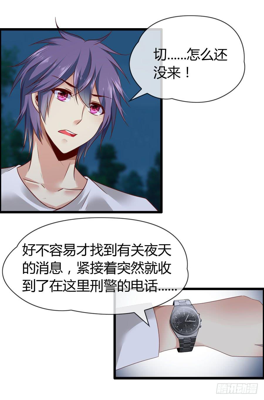 螳螂捕蝉黄雀在后(1/2)-第90话