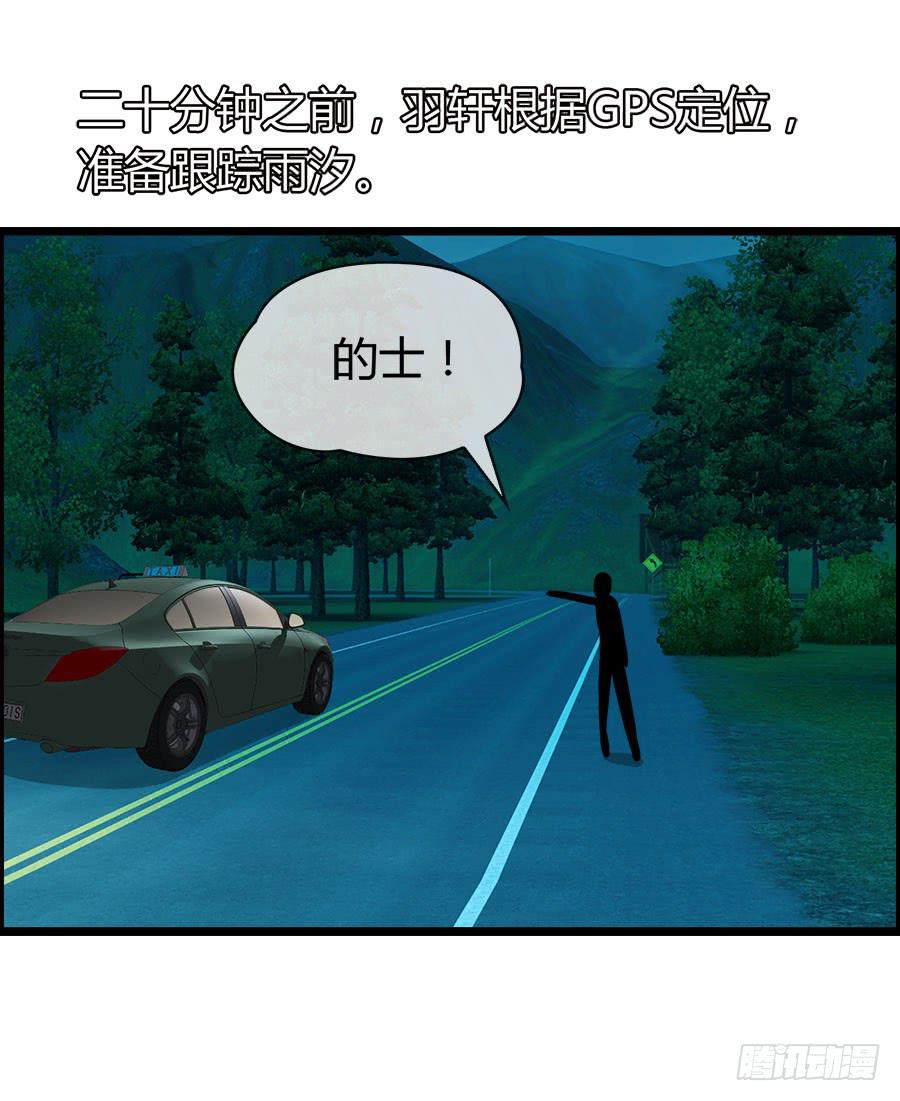 螳螂捕蝉黄雀在后(1/2)-第90话