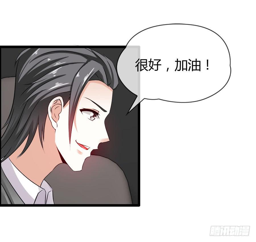 螳螂捕蝉黄雀在后(1/2)-第90话