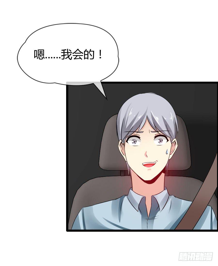 螳螂捕蝉黄雀在后(1/2)-第90话