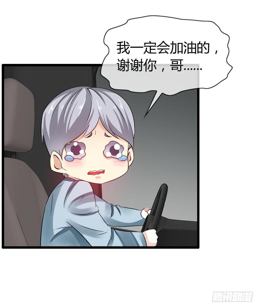 螳螂捕蝉黄雀在后(1/2)-第90话