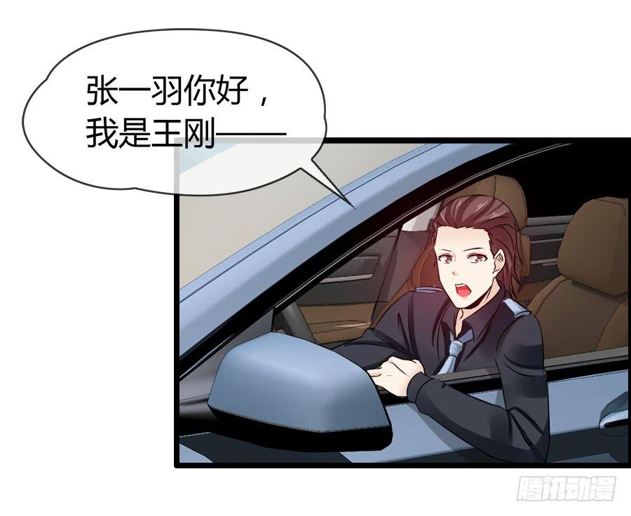 螳螂捕蝉黄雀在后(1/2)-第90话