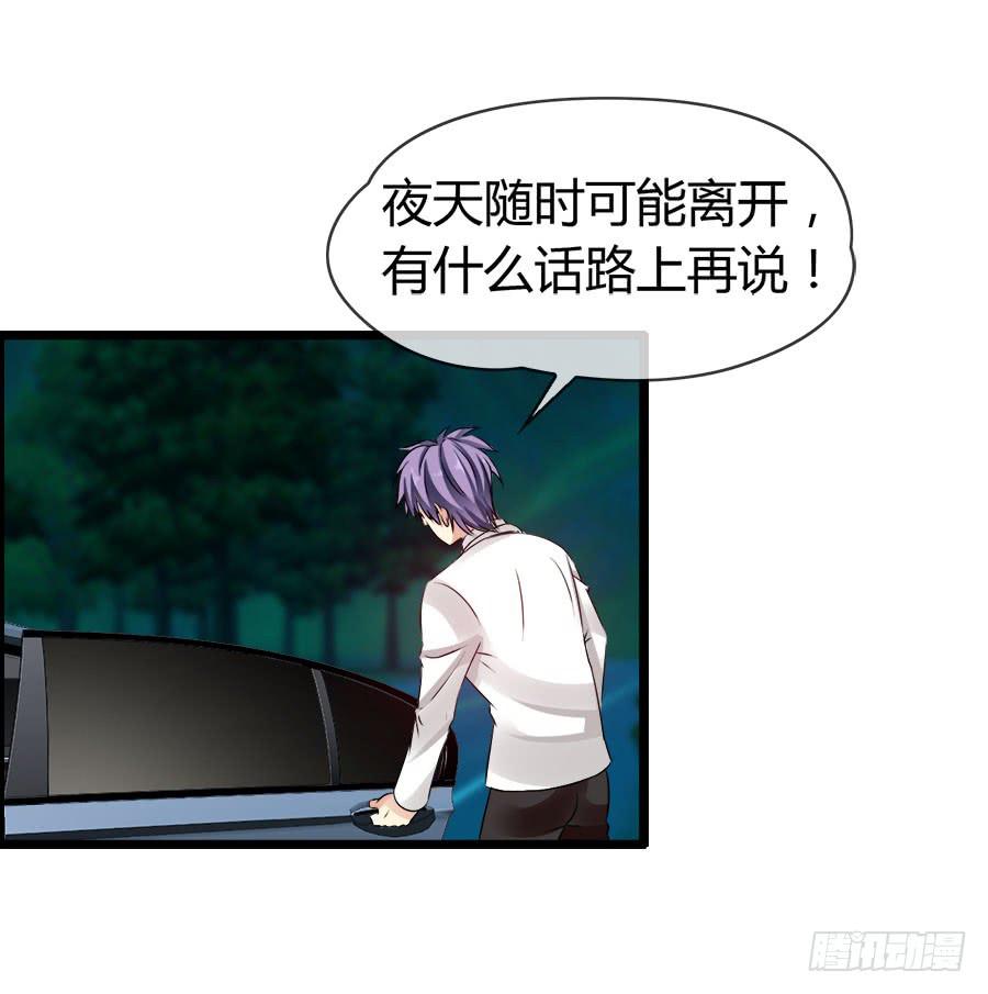 螳螂捕蝉黄雀在后(1/2)-第90话