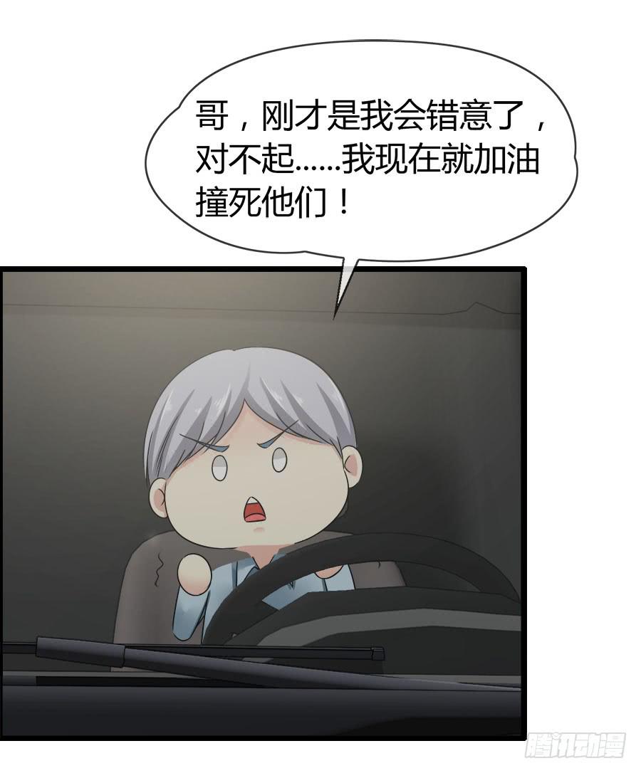 螳螂捕蝉黄雀在后(1/2)-第90话