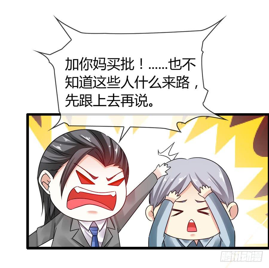 螳螂捕蝉黄雀在后(1/2)-第90话