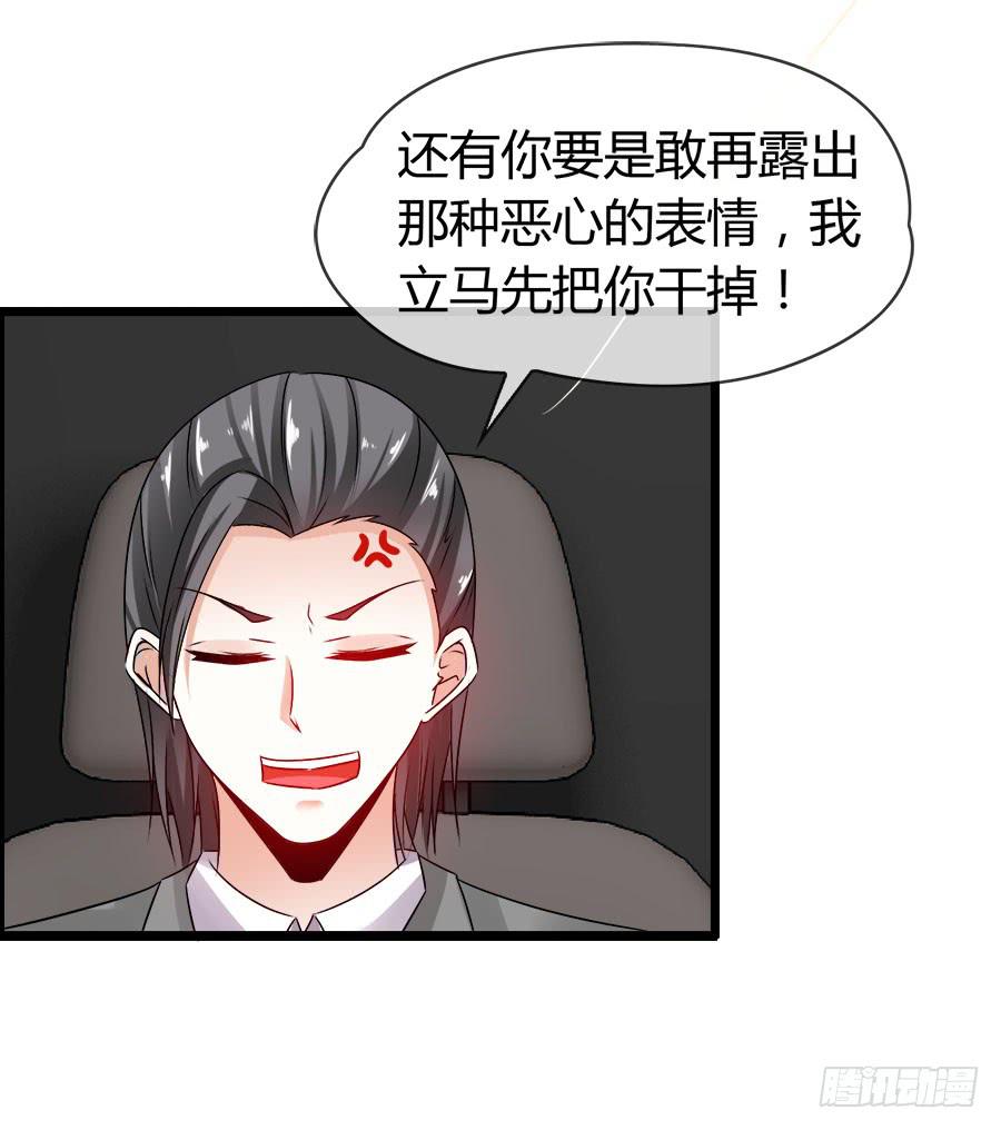 螳螂捕蝉黄雀在后(1/2)-第90话